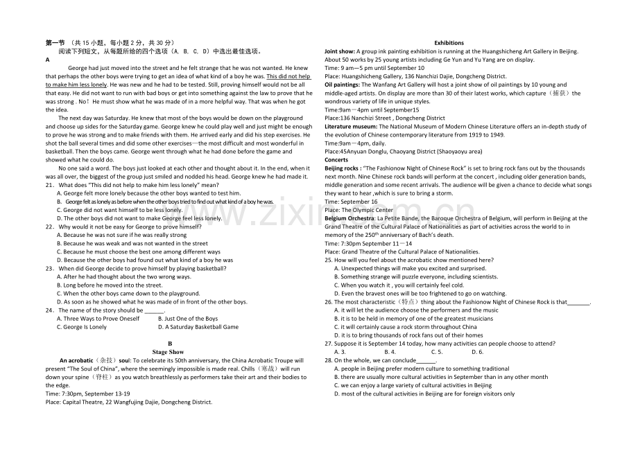 重庆一中2020-2021学年高一下学期期末试题-英语-Word版含答案.docx_第2页