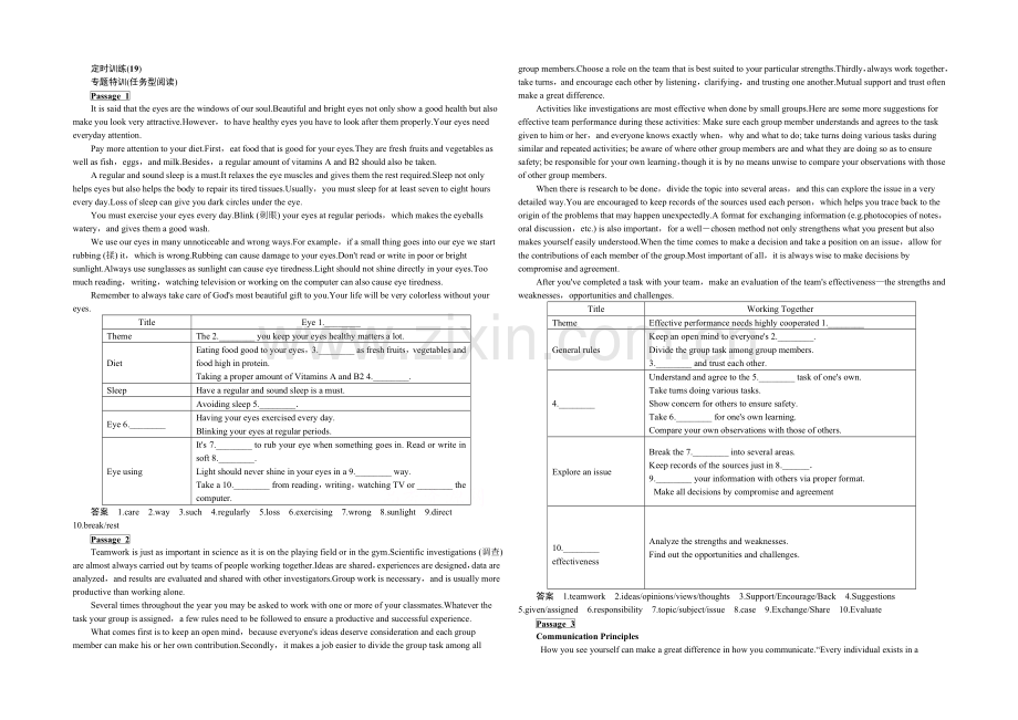 2021高考英语(江苏专用)大二轮总复习定时训练19.docx_第1页