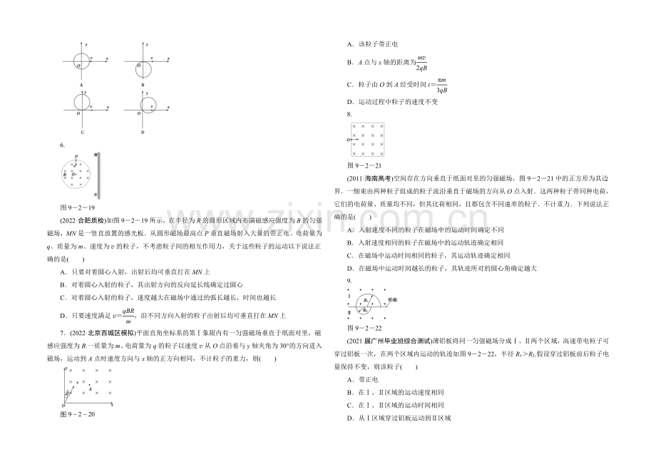 2021高考物理一轮复习经典组合之综合练习35Word版含答案.docx_第2页