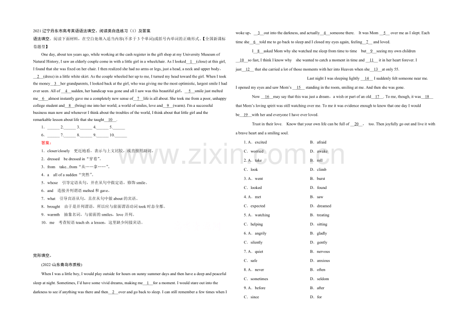 2021辽宁丹东市高考英语语法填空、阅读类自选练习(1)及答案.docx_第1页