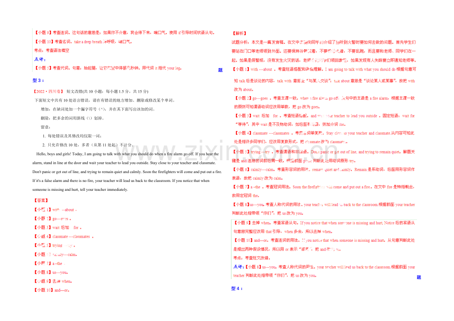 2021年高考英语考点总动员系列-专题02-代词(解析版).docx_第2页