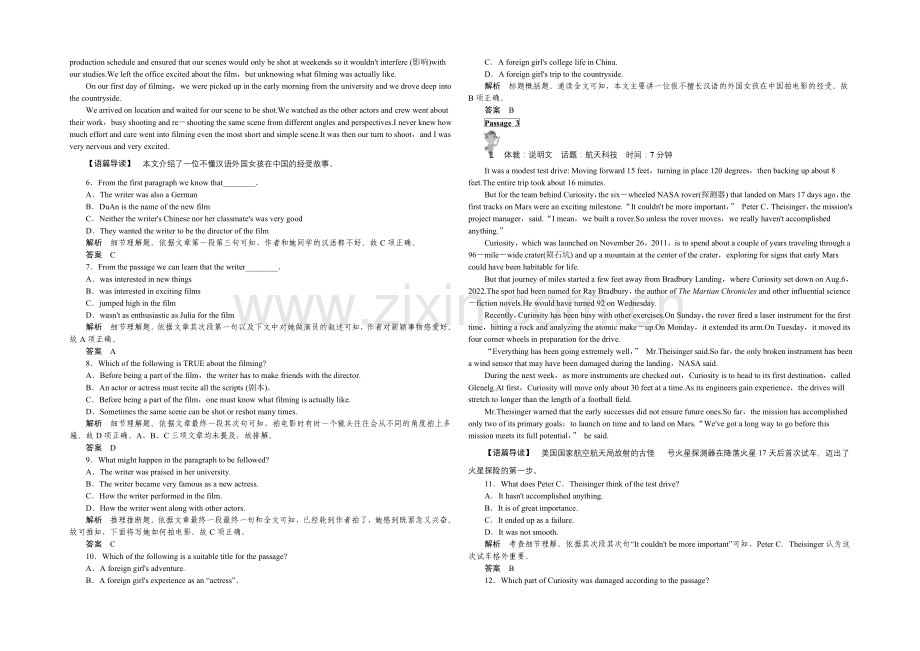 2021高考英语(湖南专用)大二轮总复习定时训练-14.docx_第2页