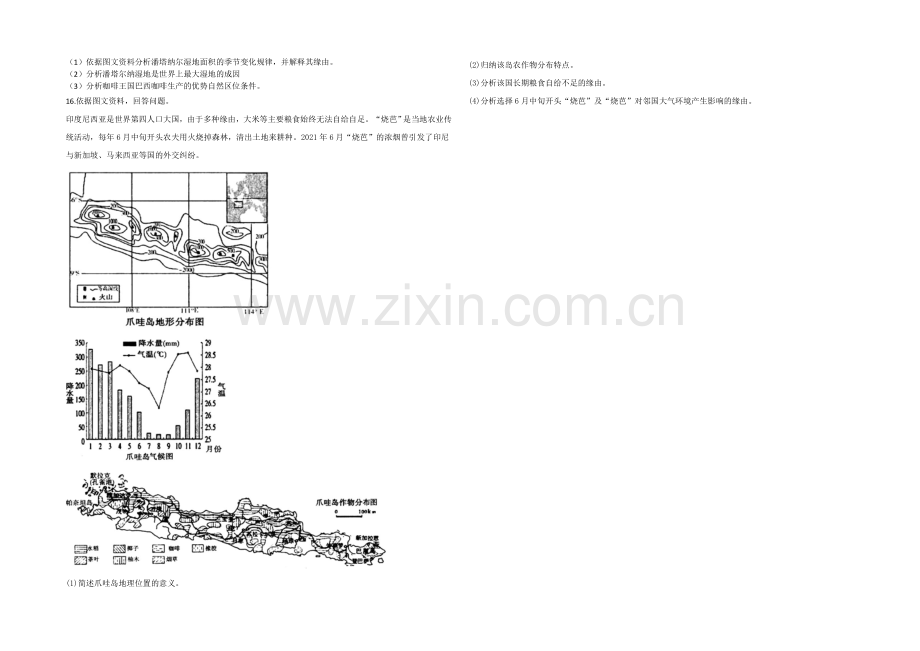 2020-2021学年高三寒假作业-地理(五)Word版含答案.docx_第3页