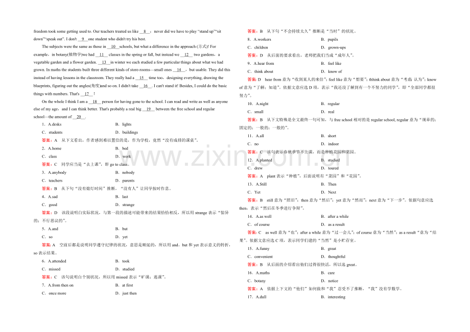 【2022走向高考】高三英语一轮(外研版)复习：必修1-Module-1综合测试.docx_第2页