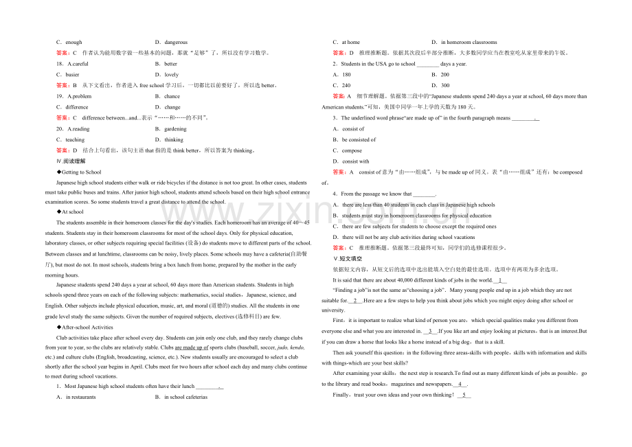 【2022走向高考】高三英语一轮(外研版)复习：必修1-Module-1综合测试.docx_第3页