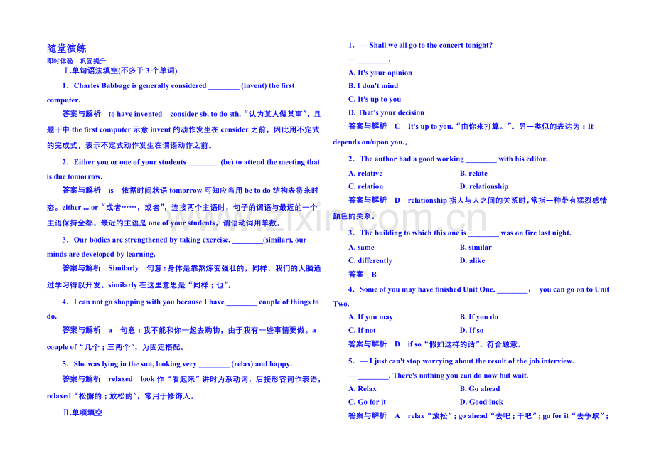 2020-2021学年高中英语随堂演练(外研版)必修一-2-3.docx_第1页