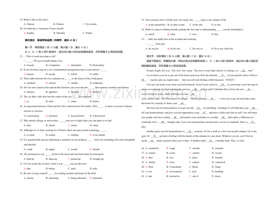 福建省宁德市2021届高三单科质量检测英语试题-Word版含答案.docx_第2页