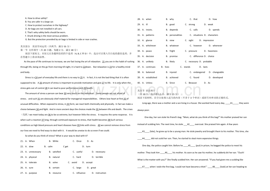 新课标Ⅰ2022届高三上学期第一次月考-英语-Word版含答案.docx_第3页