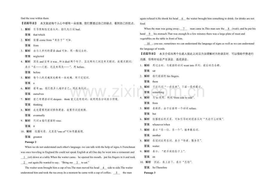 2021高考英语(广东专用)大二轮总复习测试：完形填空专题-专题四-语法填空.docx_第2页