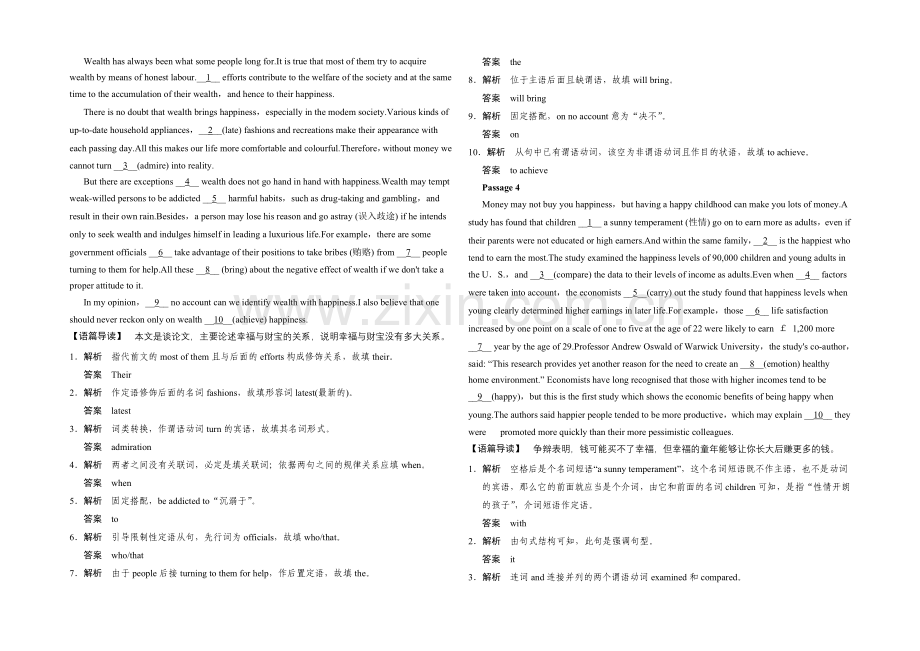 2021高考英语(广东专用)大二轮总复习测试：完形填空专题-专题四-语法填空.docx_第3页