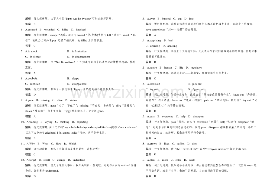 2021高考英语(课标通用)大二轮复习高考倒计时-第21天.docx_第2页