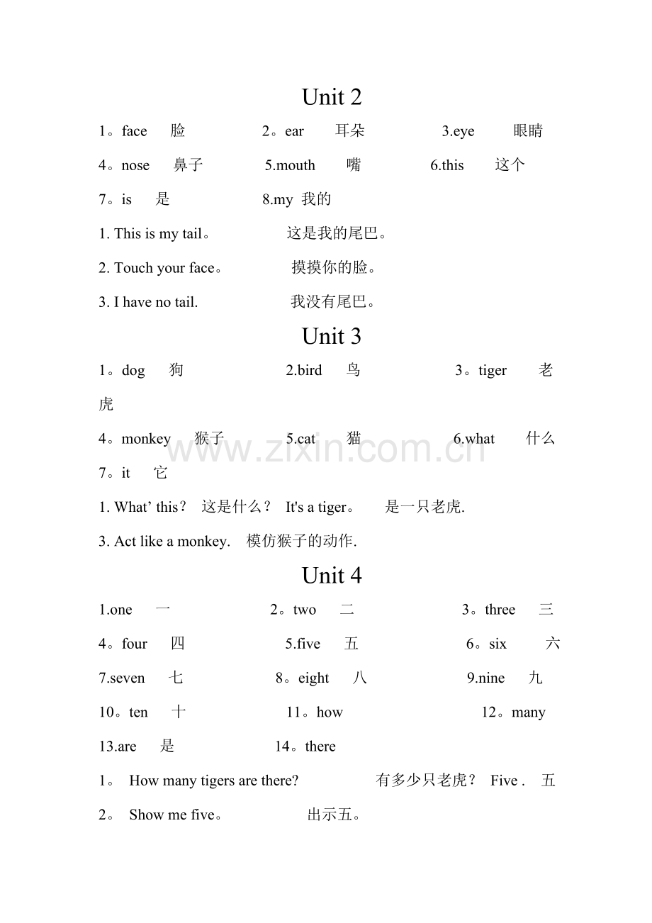 人教版英语一年级上册单词和句型.doc_第2页