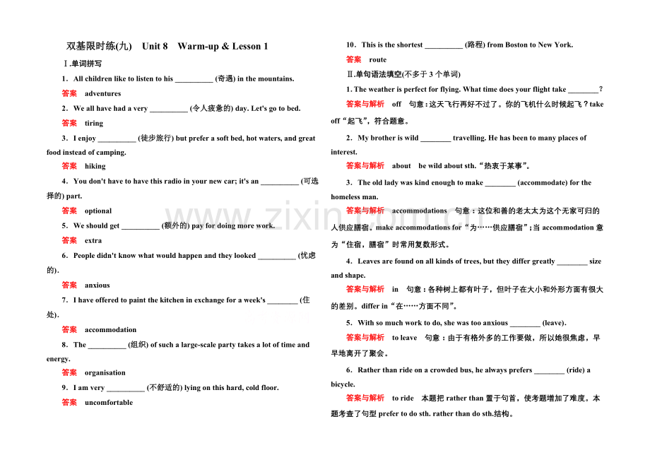 2020-2021学年高中英语北师大版必修3-双基限时练9.docx_第1页