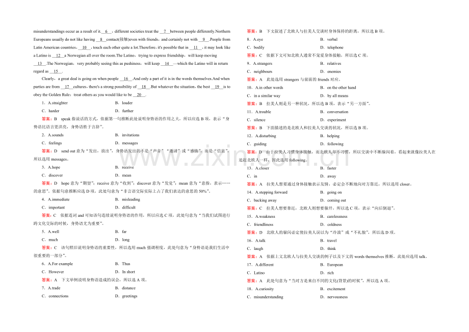 【2022走向高考】高三英语一轮(外研版)复习：必修4-Module-3综合测试.docx_第2页