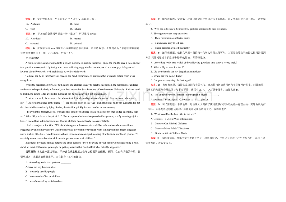 【2022走向高考】高三英语一轮(外研版)复习：必修4-Module-3综合测试.docx_第3页