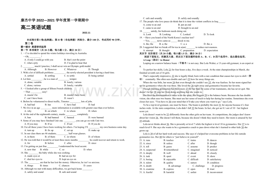 山西省康杰中学2020-2021学年高二上学期期中考试英语-Word版含答案.docx_第1页