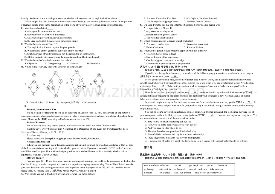 山西省康杰中学2020-2021学年高二上学期期中考试英语-Word版含答案.docx_第3页