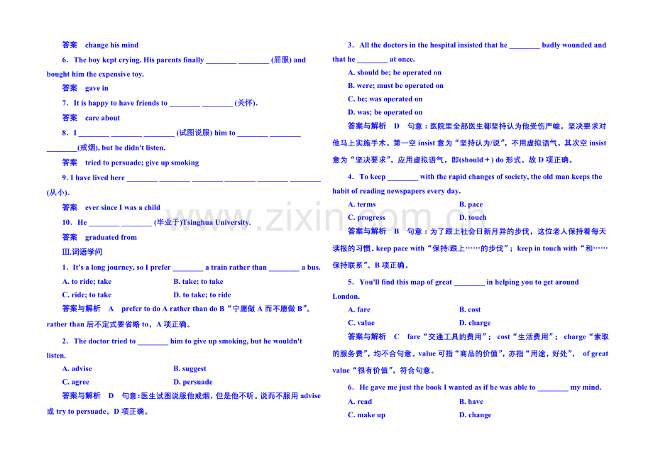 2020-2021学年高中英语随堂演练必修一-3-1.docx_第2页