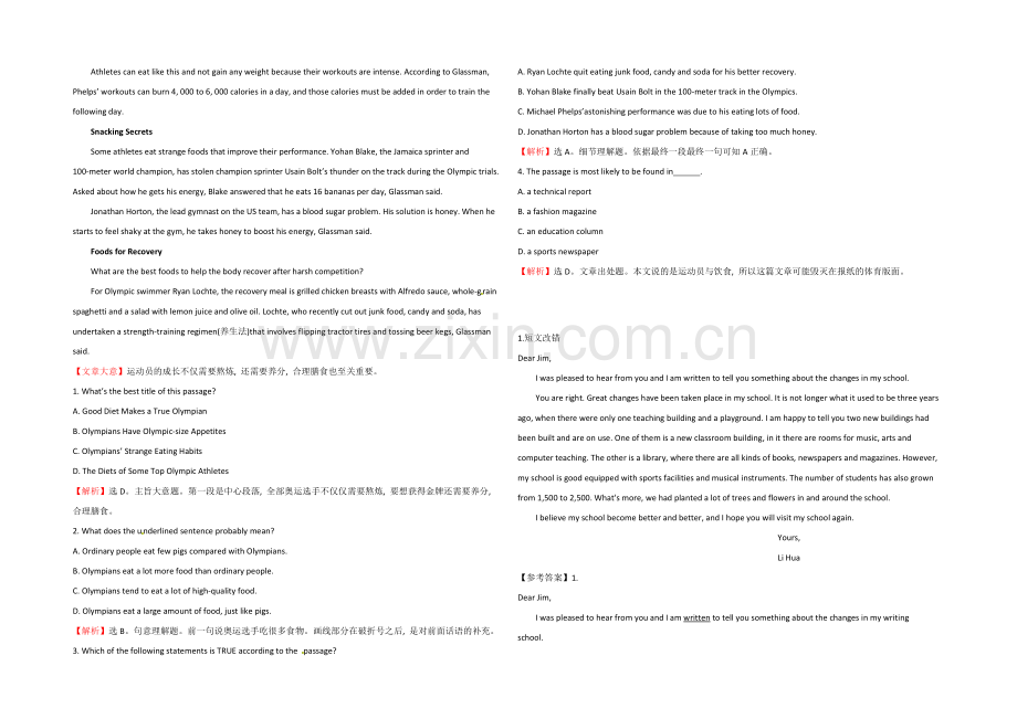 2021西安市高考英语短文改错、阅读理解【四月】选练及答案--13.docx_第2页