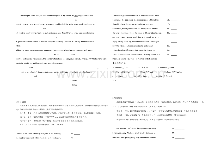 2021西安市高考英语短文改错、阅读理解【四月】选练及答案--13.docx_第3页