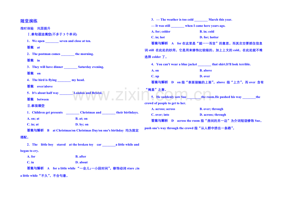 2020-2021学年高中英语随堂演练(北师大版)必修二-6-3.docx_第1页