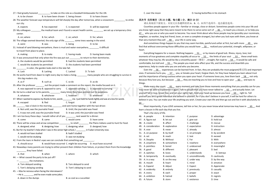 江苏省盐城中学2020-2021学年高二上学期12月月考试题-英语-Word版含答案.docx_第2页