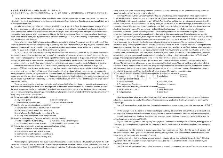 江苏省盐城中学2020-2021学年高二上学期12月月考试题-英语-Word版含答案.docx_第3页