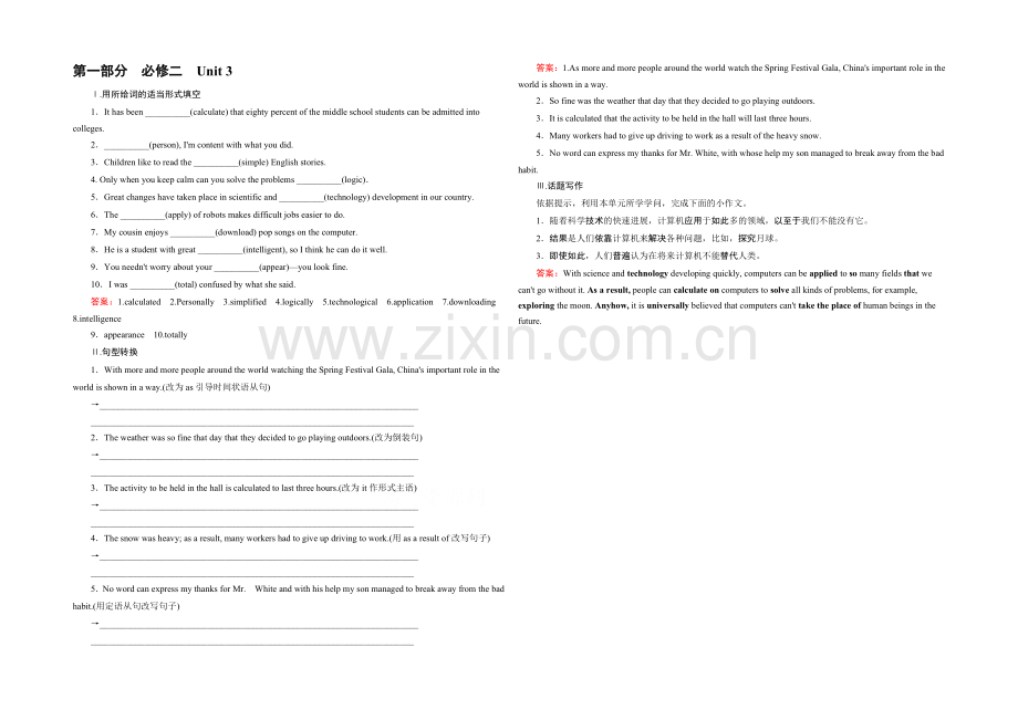 【2021春走向高考】高三英语一轮(人教版)复习练习：必修2-Unit-3-巩固.docx_第1页