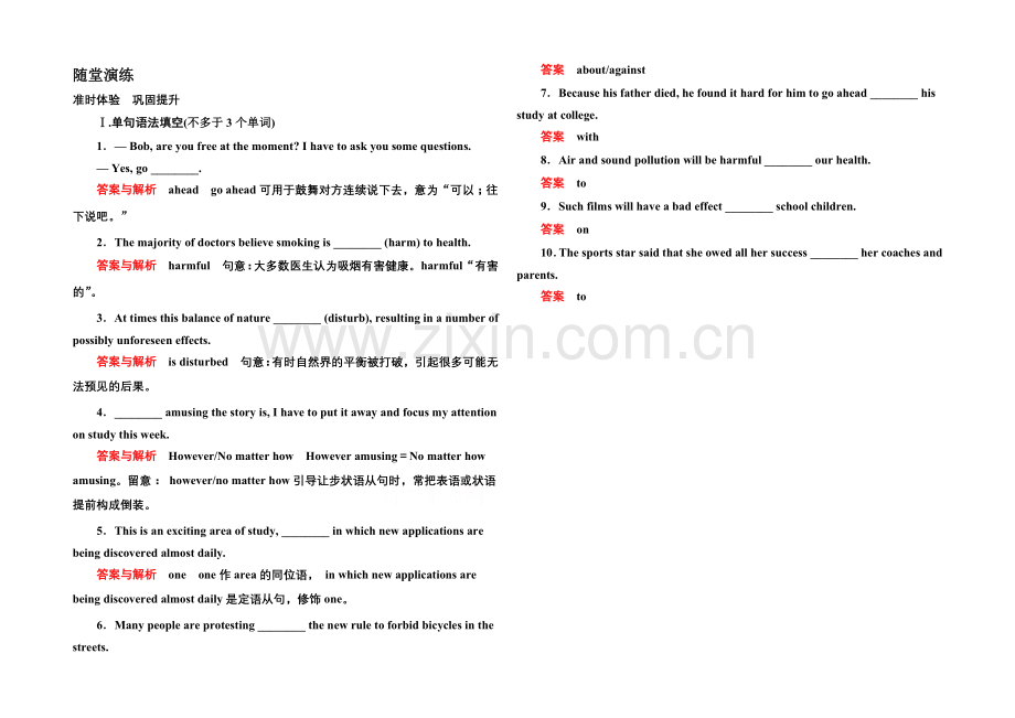 2020-2021学年高中英语北师大版必修4-随堂演练-11-7.docx_第1页