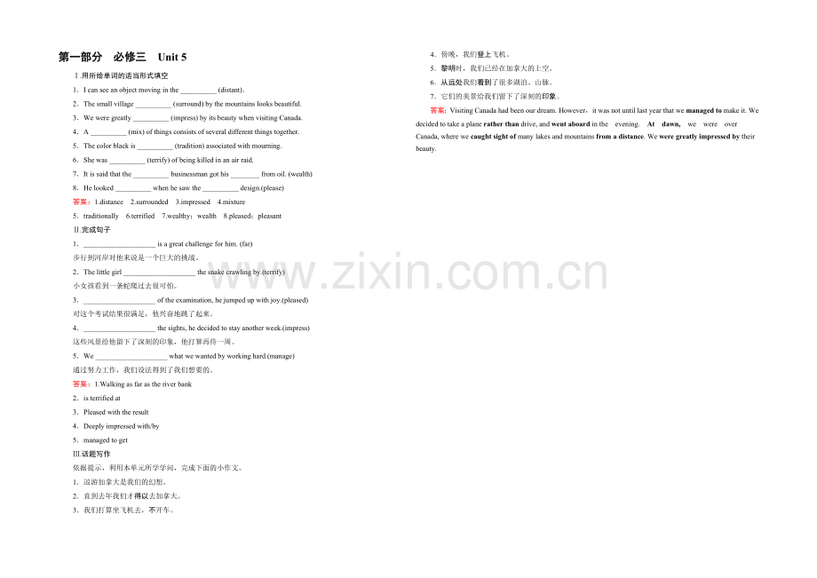 【2021春走向高考】高三英语一轮(人教版)复习练习：必修3-Unit-5-巩固.docx_第1页