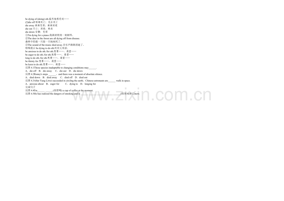 2020届高考英语人教版一轮复习教学案：选修7Unit4-Sharing.docx_第2页