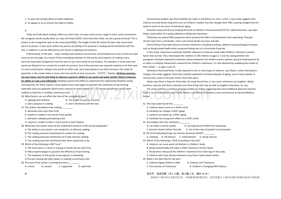 广东省海珠区等四区2021届高三联考英语-Word版含答案.docx_第3页