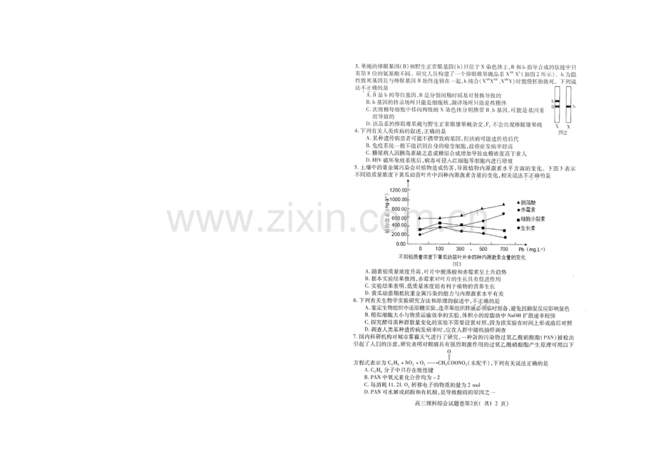 安徽省淮北市2021届高三第二次模拟考试理科综合试卷(扫描版-含答案).docx_第2页