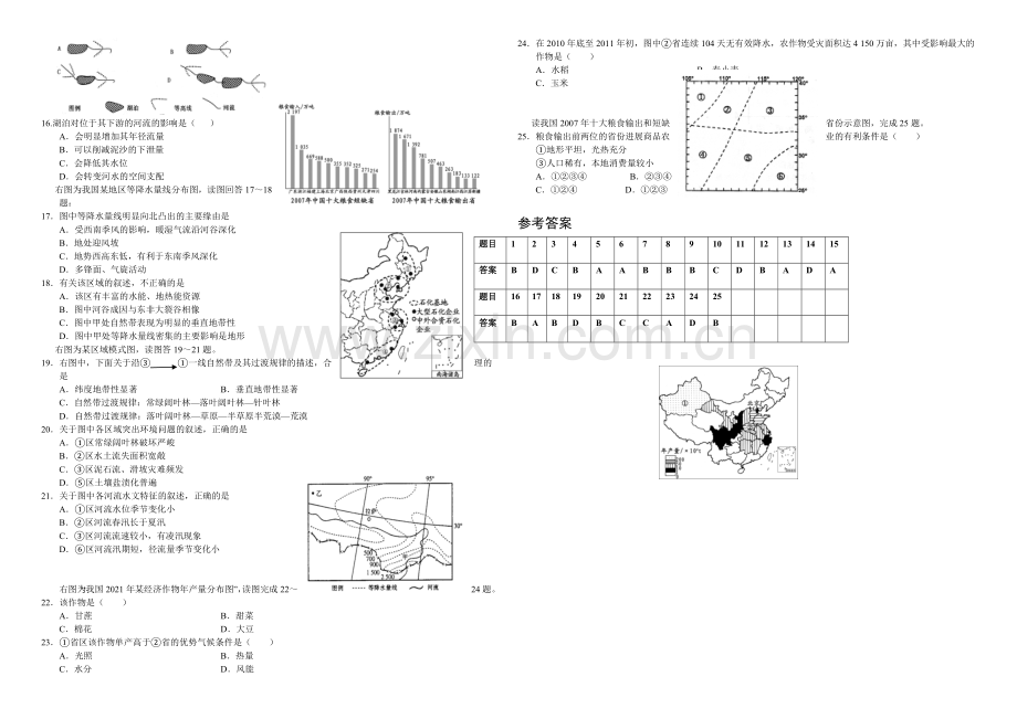 高三优题训练系列之地理(12)Word版含答案.docx_第2页