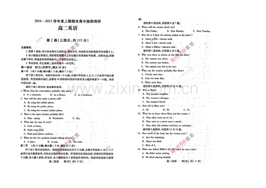 河南省周口市2020-2021学年高二上学期期末抽测调研试题-英语-扫描版含答案.docx_第1页