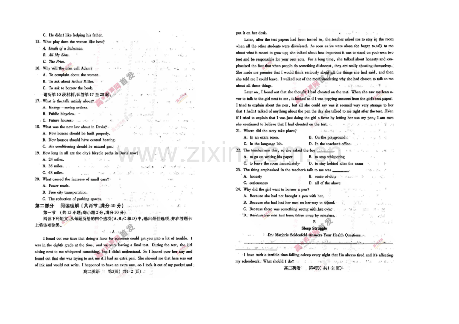 河南省周口市2020-2021学年高二上学期期末抽测调研试题-英语-扫描版含答案.docx_第2页