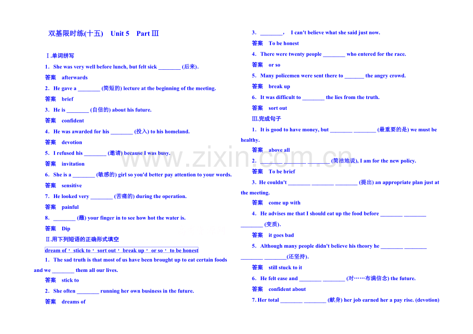 2020-2021学年高中英语必修二-双基限时练15.docx_第1页