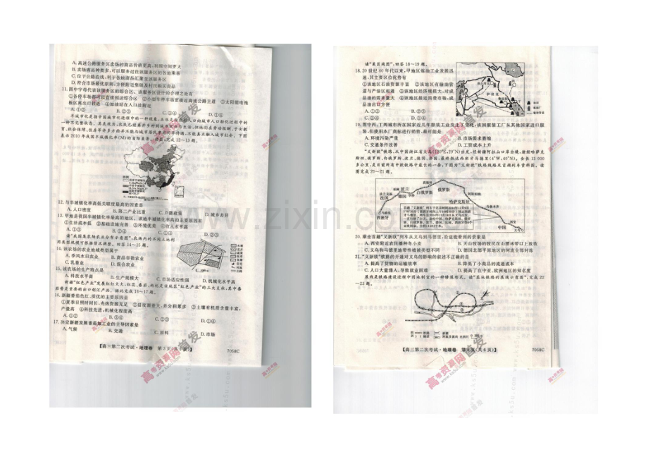 辽宁省葫芦岛市六校协作体2022届高三上学期第二次考试-地理-扫描版含答案.docx_第3页