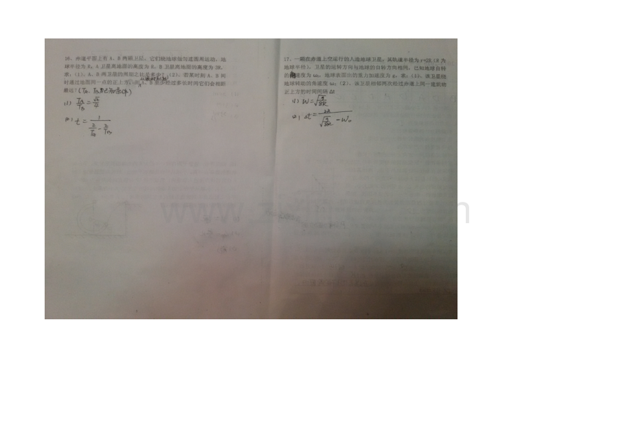 福建省莆田二十四中2021届高三上学期第二次月考物理-扫描版含答案.docx_第3页