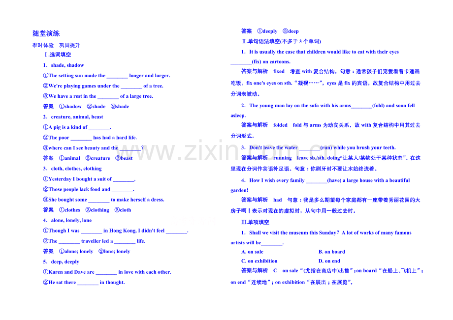 2020-2021学年高中英语随堂演练(北师大版)必修二-6-2.docx_第1页