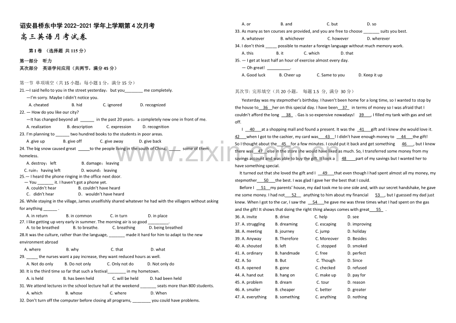 福建省诏安县桥东中学2021届高三上学期第四次月考英语试卷-Word版含答案.docx_第1页