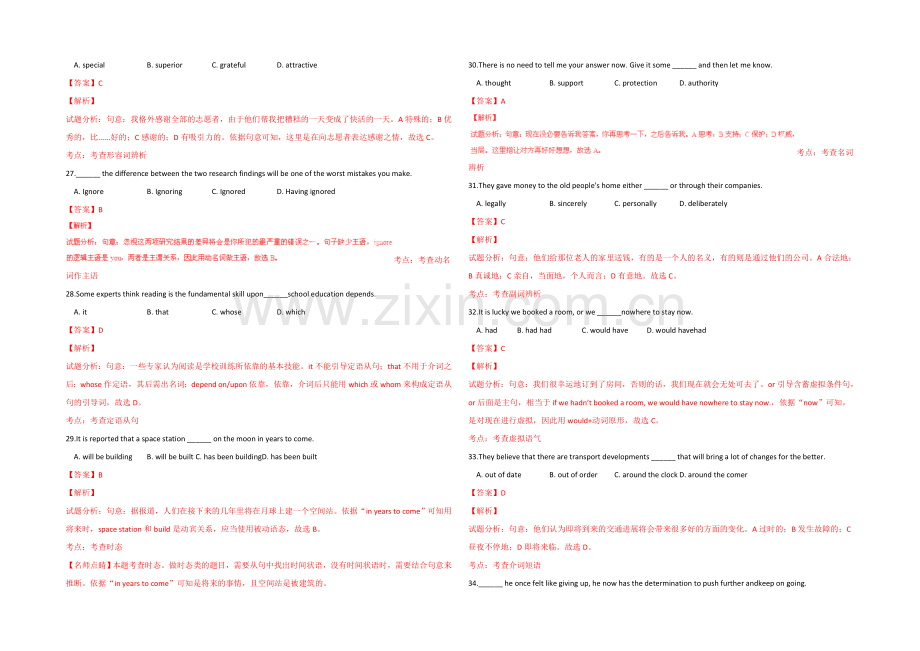 2021年高考真题——英语(安徽卷)-Word版含解析.docx_第2页