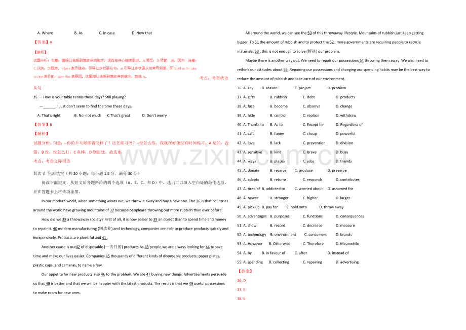 2021年高考真题——英语(安徽卷)-Word版含解析.docx_第3页