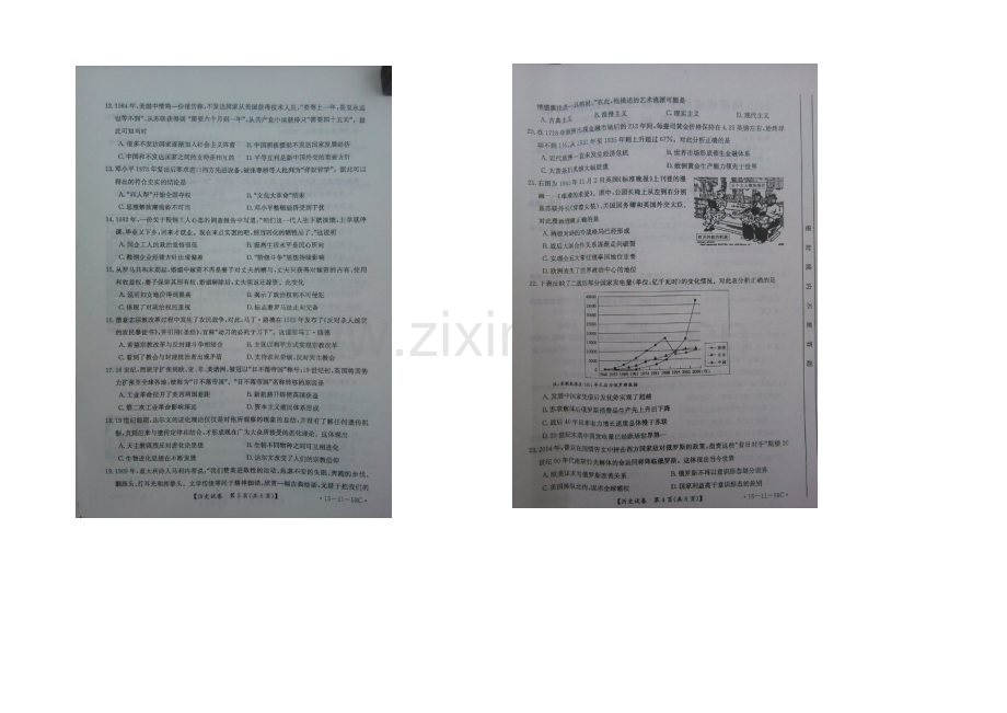 福建省南平市2021届高三上学期期末考试历史试卷-扫描版含答案.docx_第2页