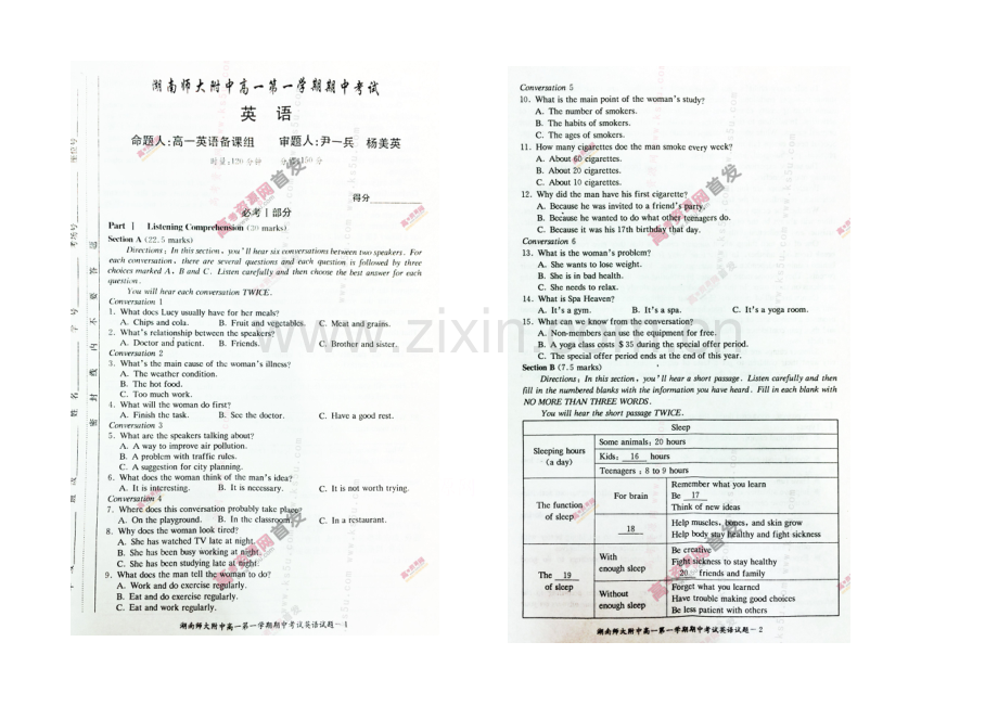 湖南师大附中2020-2021学年高一上学期期中考试-英语-扫描版含答案.docx_第1页