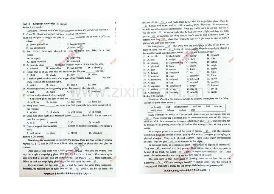 湖南师大附中2020-2021学年高一上学期期中考试-英语-扫描版含答案.docx_第2页