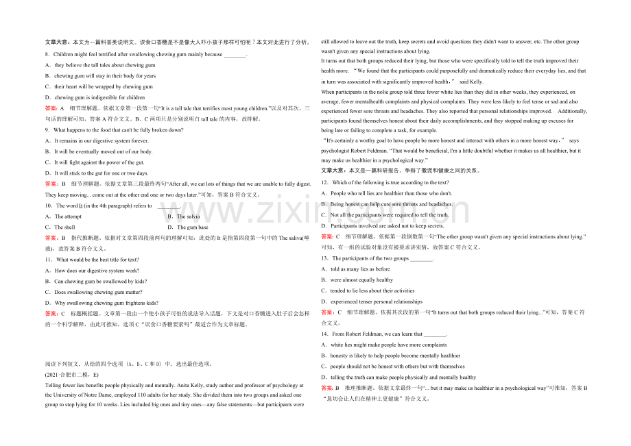 2022武汉市高考英语阅读理解和书面表达一轮练习(4)及答案.docx_第2页