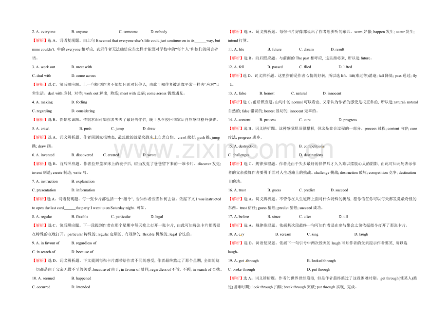 2021广东韶关市高考英语自选练习(1)及答案.docx_第2页