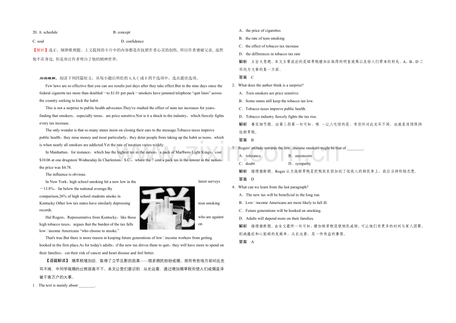 2021广东韶关市高考英语自选练习(1)及答案.docx_第3页