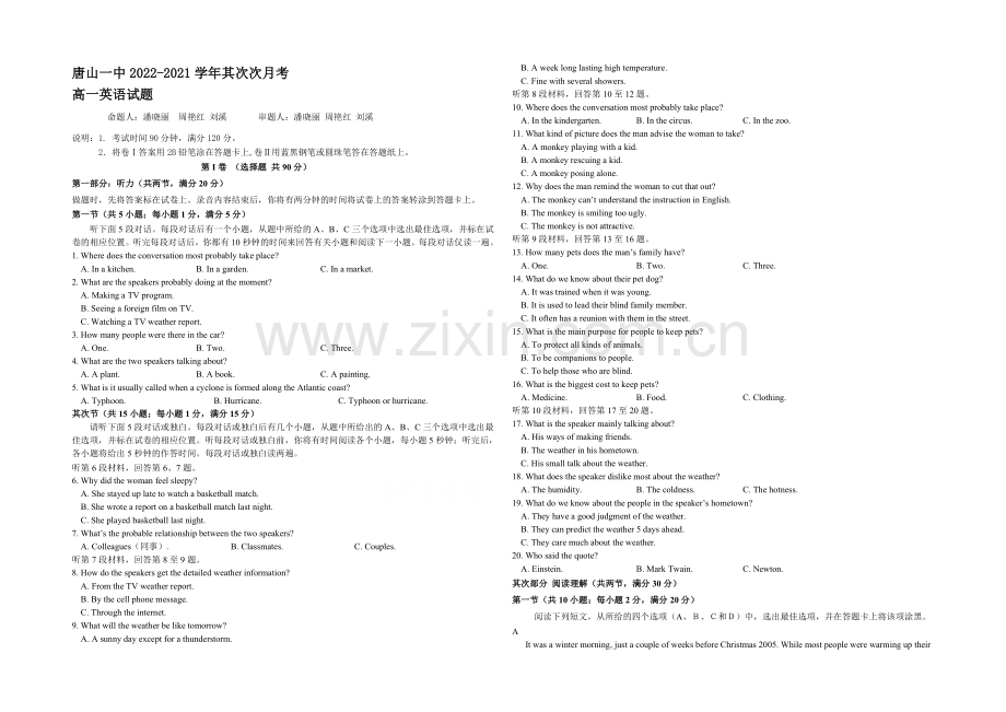 河北省唐山一中2020-2021学年高一上学期第二次月考英语试题Word版含答案.docx_第1页